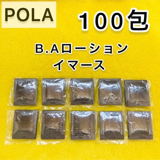 ポーラ(POLA)の【サンプル】POLA BA ローション イマース 100包(化粧水/ローション)