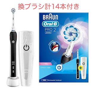 ブラウン(BRAUN)のブラウン オーラルB PRO2000 ブラック トラベルケース付電動歯ブラシ (電動歯ブラシ)