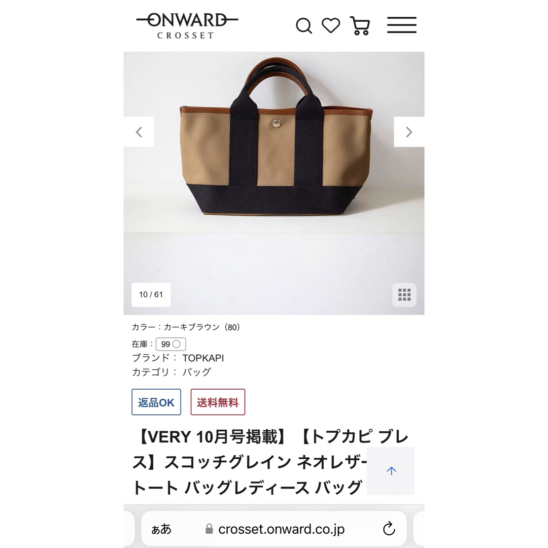 TOPKAPI(トプカピ)の✳︎インガ様✳︎トプカピ　ブレストートバッグSサイズ レディースのバッグ(トートバッグ)の商品写真