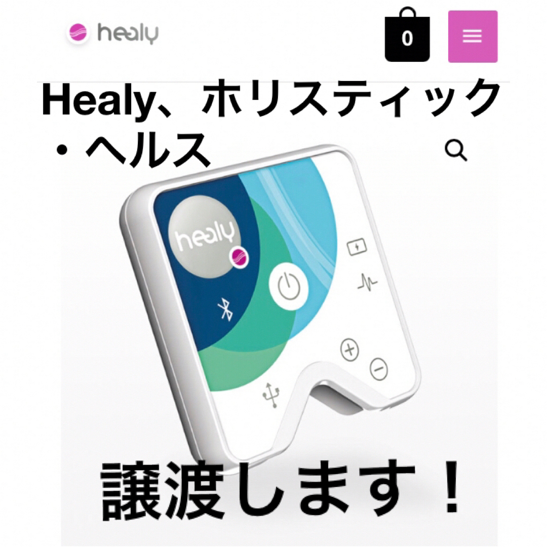 healy 波動調整器 明瞭 Edition Gold healy 波動調整器 明瞭 Edition Gold