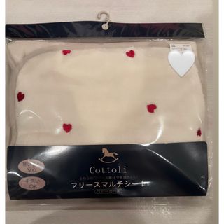 バースデイ(バースデイ)の【新品】cottoli コトリ バースデイ　ハート フリースマルチシート　冬用(ベビーカー用アクセサリー)