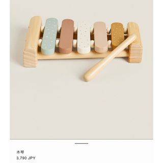 ザラホーム(ZARA HOME)のZARA HOME KIDS 木琴 ベビー 玩具 新品未使用(楽器のおもちゃ)