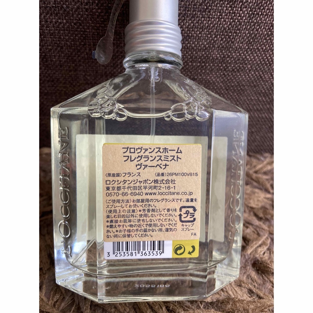 L'OCCITANE(ロクシタン)の新品　未開封　ロクシタン　プロヴァンスホームフレグランス　ヴァーベナ　100ml コスメ/美容のリラクゼーション(アロマグッズ)の商品写真