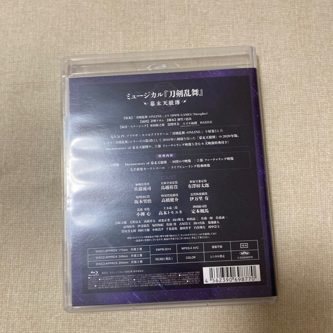 ミュージカル『刀剣乱舞』～幕末天狼傳～ Blu-ray 1