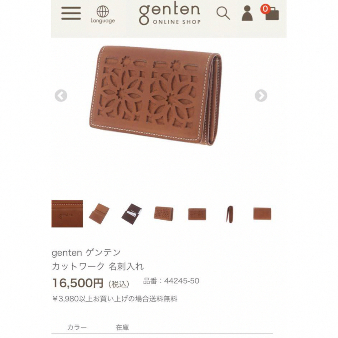 新品未使用品　genten 名刺入れ パスケース