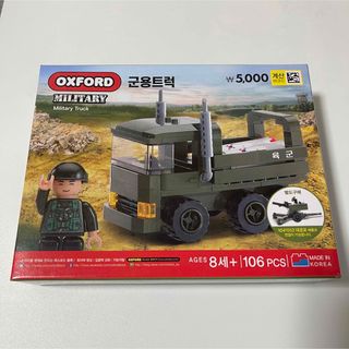 韓国ダイソー限定 OXFORD製 ブロック 韓国軍 トラック  新品未開封(積み木/ブロック)