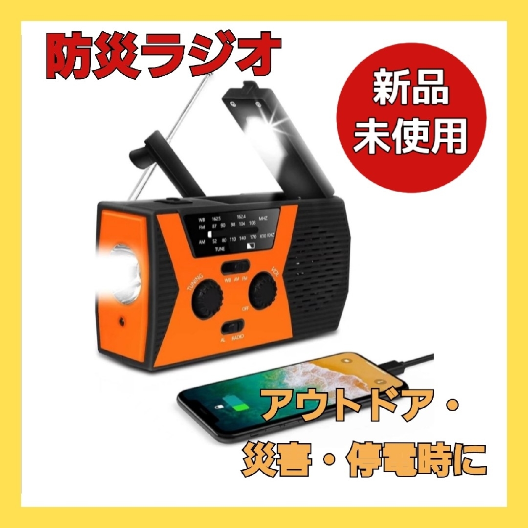 防災ラジオ アウトドア 懐中電灯 多数充電 防災グッズ 防水 大容量