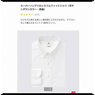 ユニクロ(UNIQLO)の専用　ユニクロ　スーパーノンアイロンボタンダウンスリムフィットシャツ(シャツ)