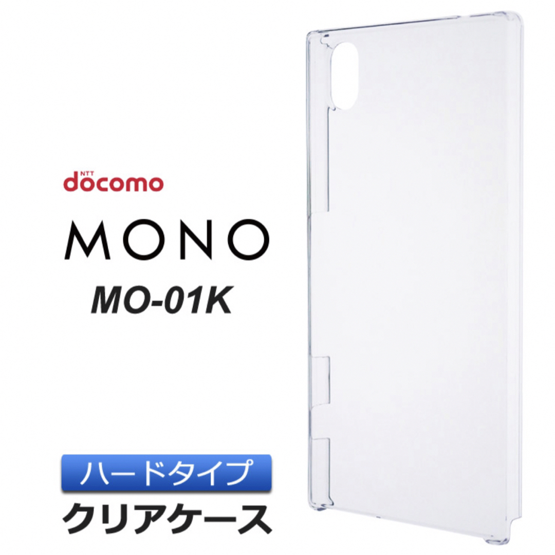 新品未使用　ドコモ　mo01k