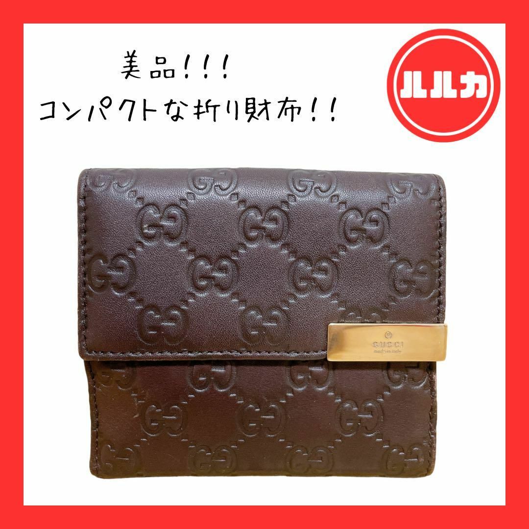 【美品】グッチ　GGシグネチャー　折り財布