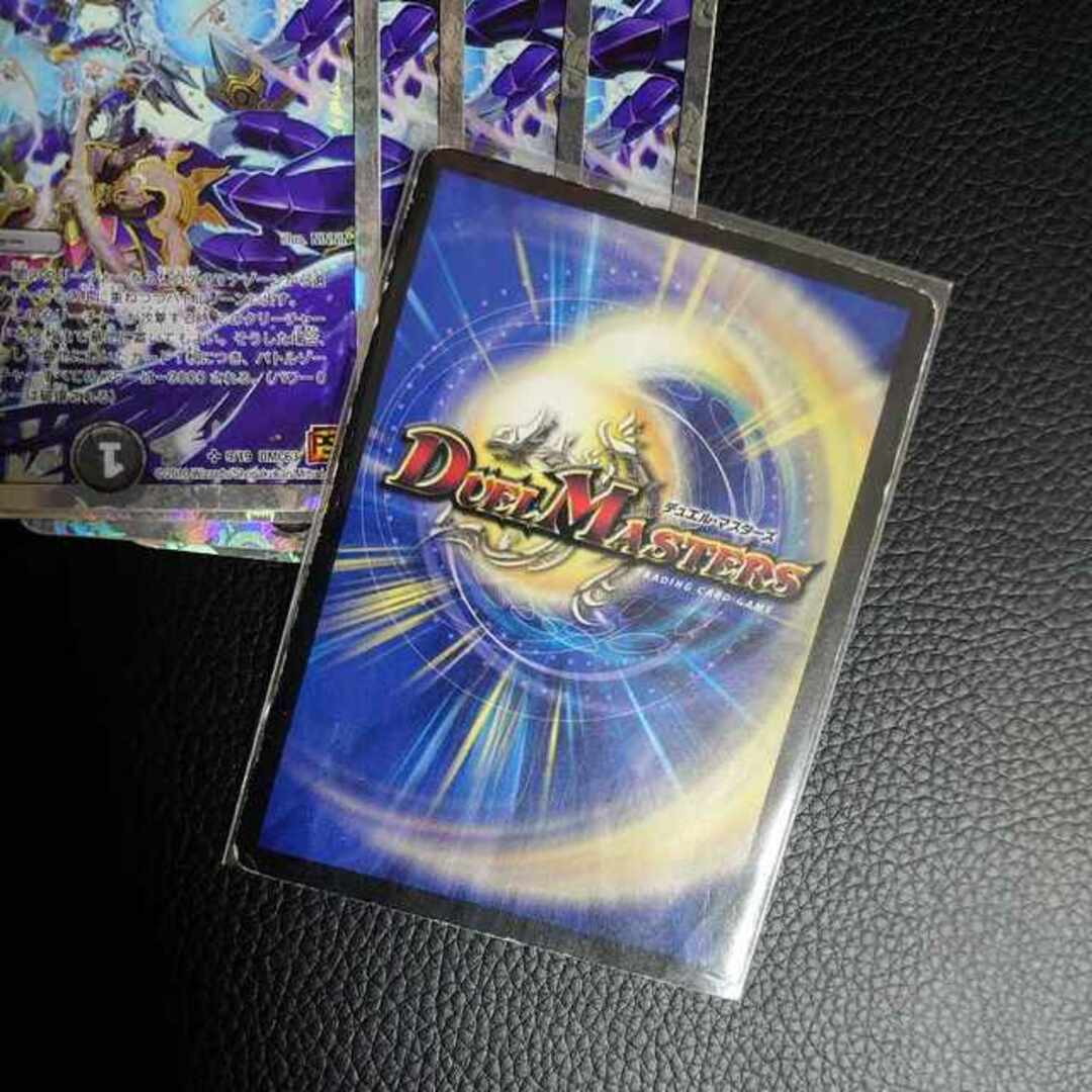 デュエルマスターズ - 超神星DEATH・ドラゲリオン(スーパーデッキ仕様