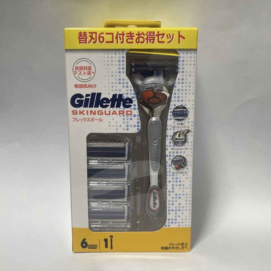 Gillette(ジレット)のジレット スキンガード マニュアル ホルダー 敏感肌向け 替刃6個付 髭剃り コスメ/美容のシェービング(カミソリ)の商品写真