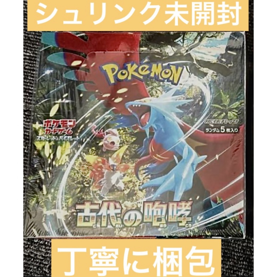 ポケモン(ポケモン)の新品シュリンク未開封 スカーレット&バイオレット 1BOX ボックス 古代の咆哮 エンタメ/ホビーのトレーディングカード(Box/デッキ/パック)の商品写真