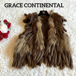 美品 GRACE CONTINENTAL ベスト 36  黒 毛皮 リアルファー