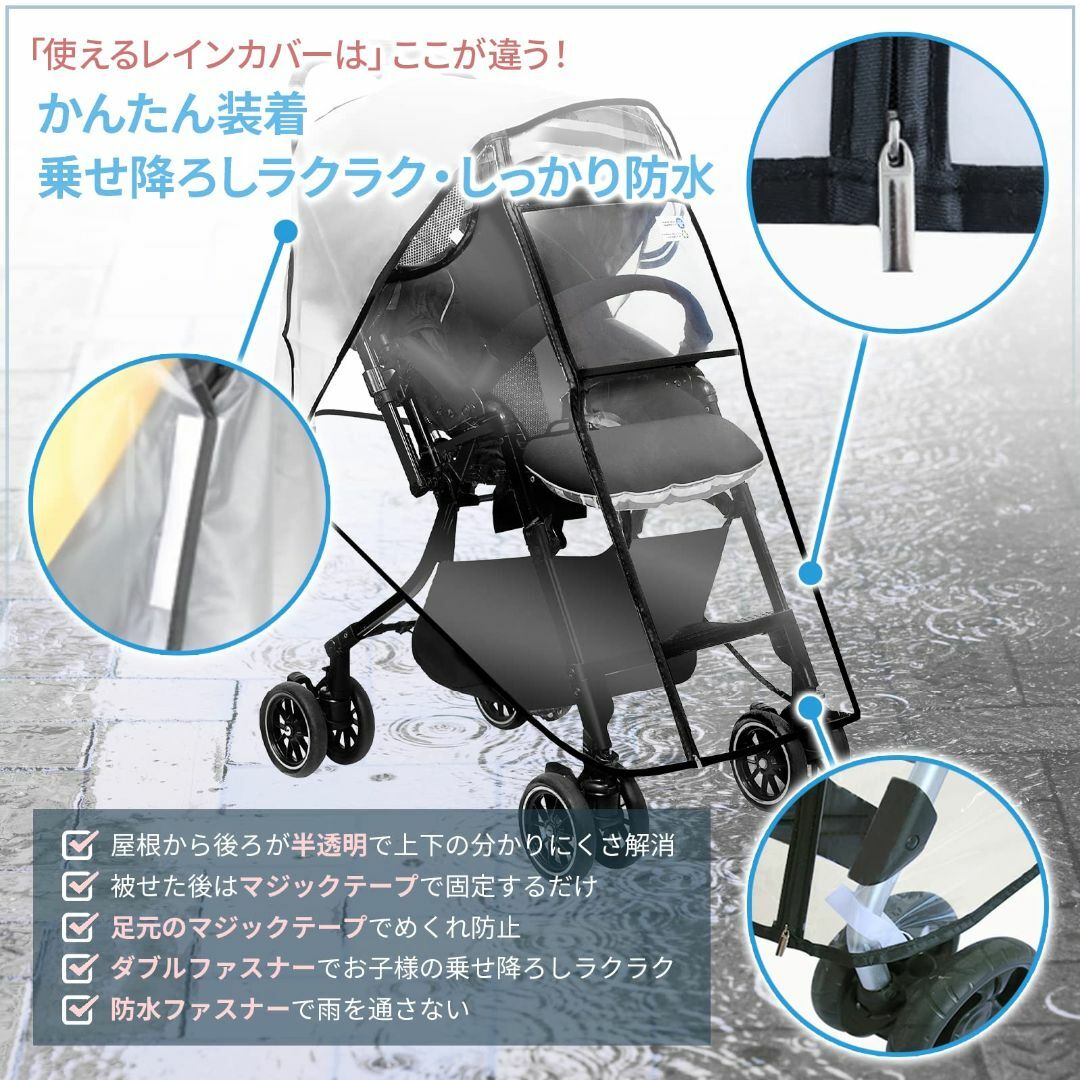 【特価商品】ベビーカー レインカバー ウイルス対策 寒さ対策 フロントオープン 3