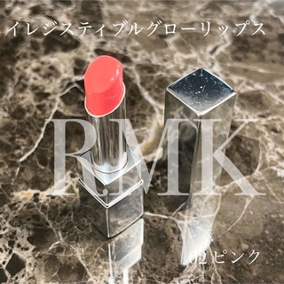 アールエムケー(RMK)のRMK イレジスティブルグローリップス 02 ベビーピンク ザリップカラー(口紅)