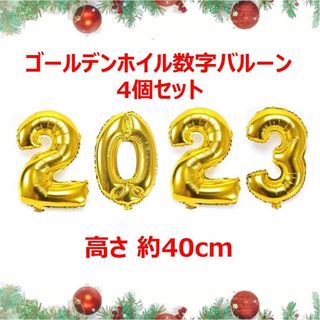 【新品】ゴールデンホイル数字バルーン4個セット(その他)