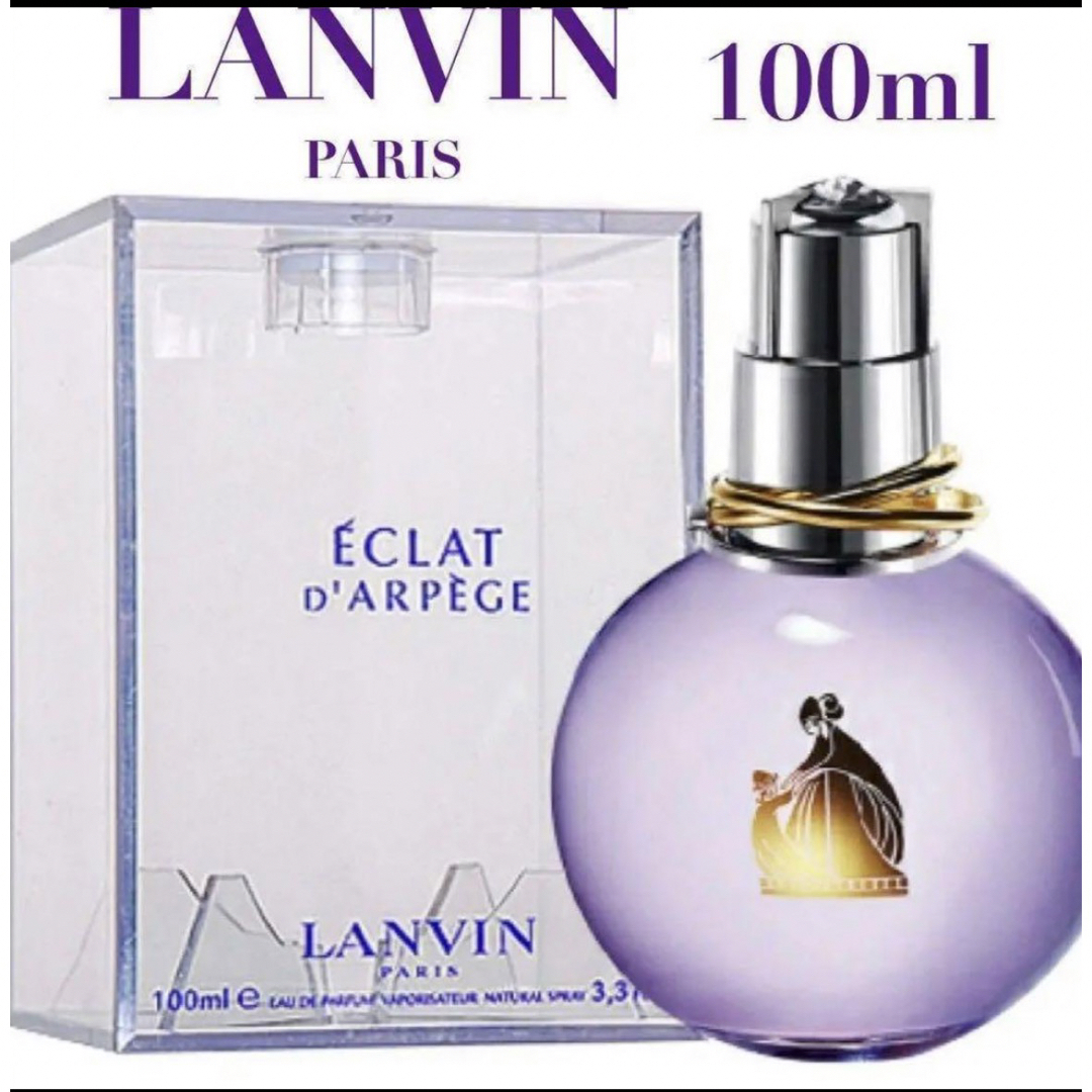 ランバン エクラ ドゥ アルページュ 100ml LANVIN 香水　レディース