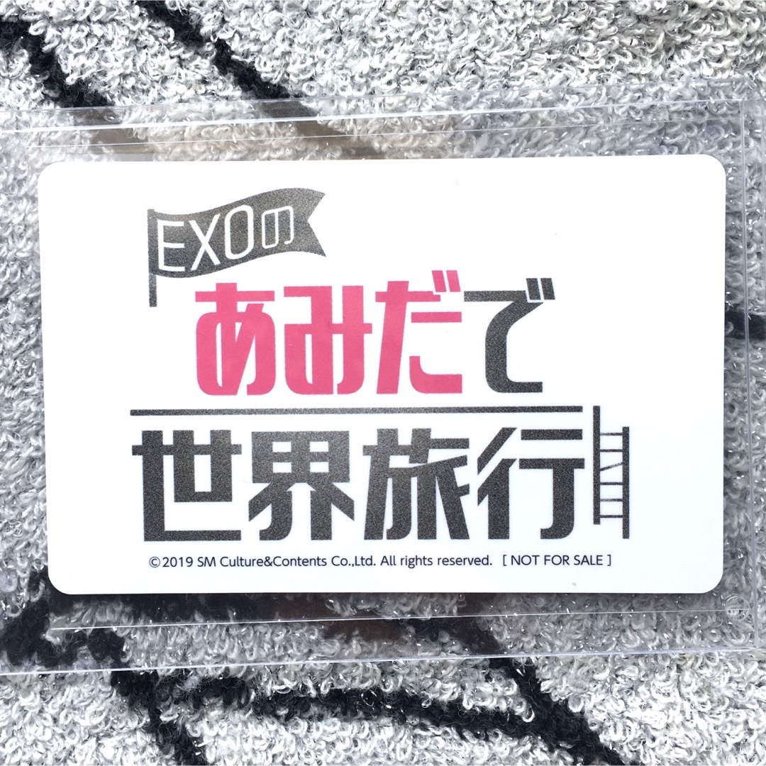 EXO あみだで世界旅行　dvd チャニョル　トレカ mu-mo