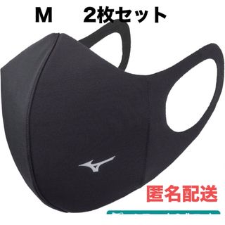 ミズノ(MIZUNO)の正規品【ブラックMサイズ】ミズノ マスク 【新品】 マウスカバー  2枚セット(その他)