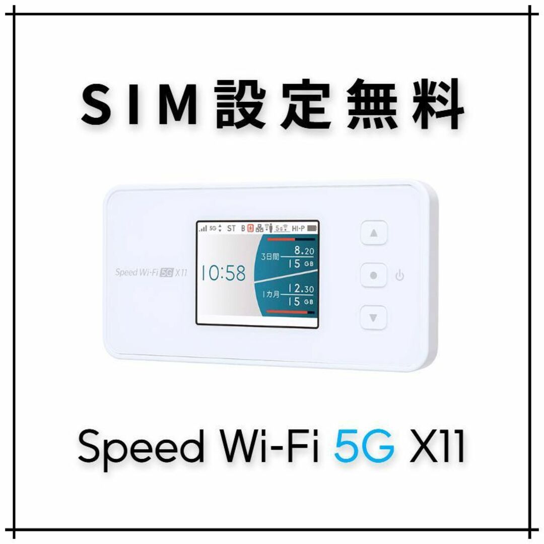 SIMフリー Speed Wi-Fi 5G X11 mineo モバイル