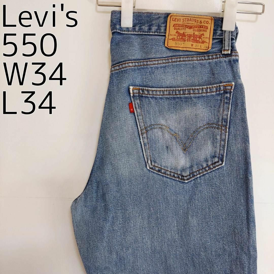 W34 Levi's リーバイス550 ブルーデニム バギーパンツ Rタブ 青