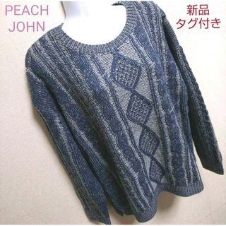 ピーチジョン(PEACH JOHN)のPEACH JOHN ピーチジョン ニットセーター【新品・タグ付き】(ニット/セーター)