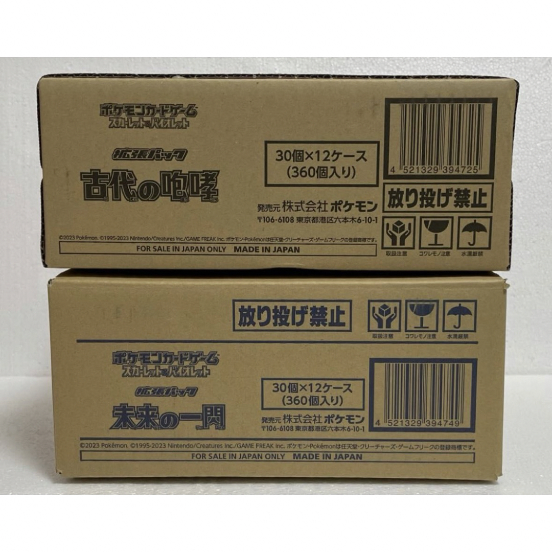 未来の一閃 古代の咆哮 各1カートン計2カートン（計24BOX）完全未開封