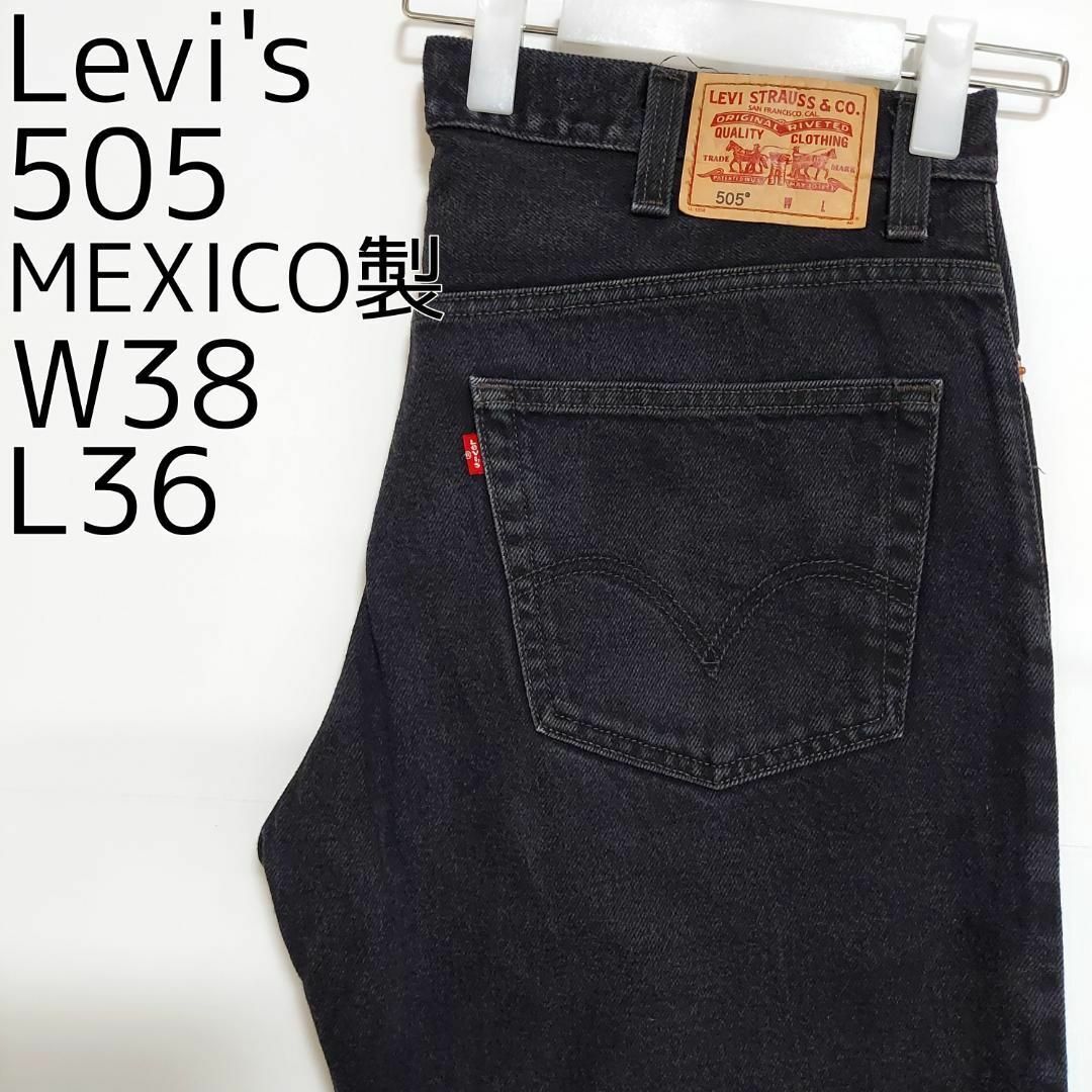 W38 Levi's リーバイス505 ブラックデニム バギー パンツ ルーズ