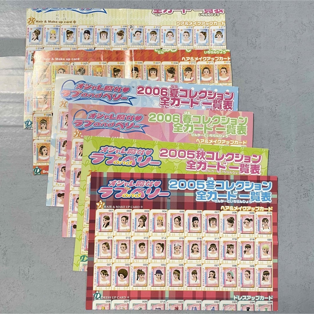 ラブandベリー ラブベリー カード 2006 秋 冬 2007 春 公式 サイト ラブandベリー ラブベリー カード 2006 秋 冬 2007 春 公式 サイト