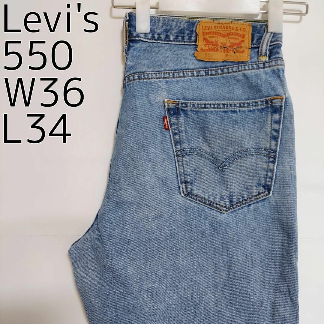 W36 Levi's リーバイス550 ブルーデニム バギーパンツ ルーズ 青