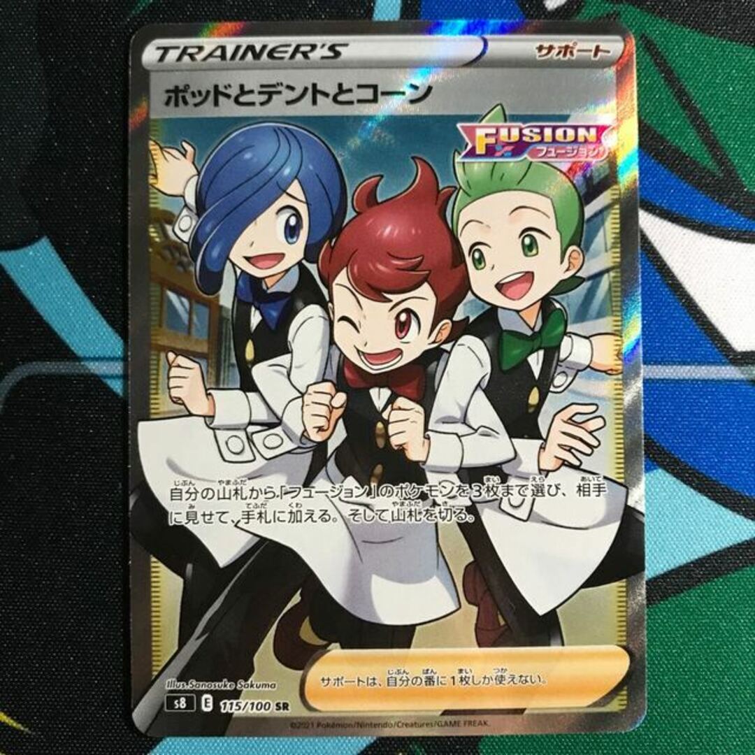 ポケモン - ポッドとデントとコーン SR 115/100の通販 by magi 個人