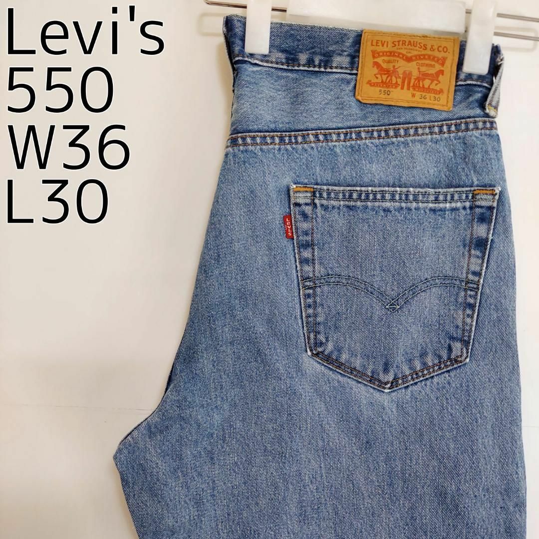 W36 Levi's リーバイス550 ブルーデニム バギーパンツ 青 ルーズ