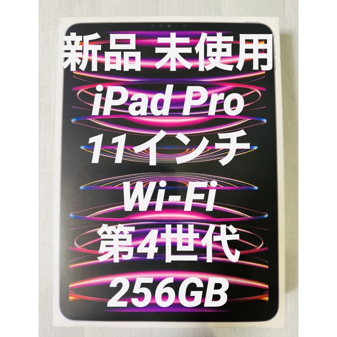 iPad   新品 未使用iPad Pro インチ Wi Fi 第4世代 GBの通販