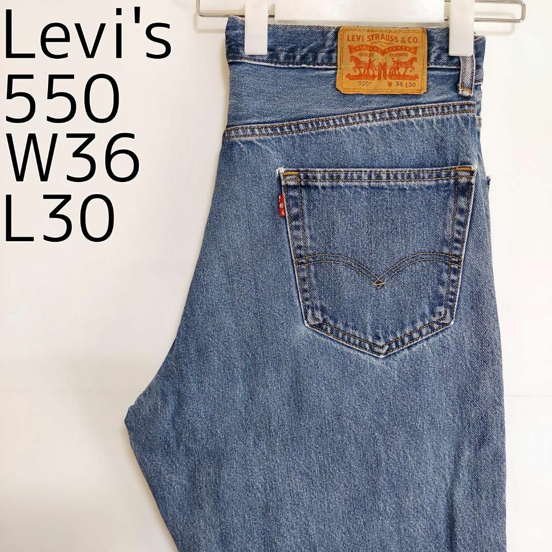 W36 Levi's リーバイス550 ブルーデニム バギーパンツ 青 極太