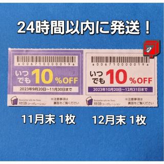 アークランドサービス 株主優待券 11000円の通販 by kt_icon's shop