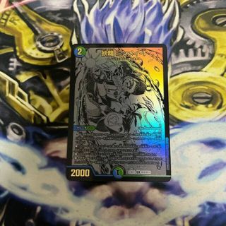 デュエルマスターズ(デュエルマスターズ)の妖精 ミンメイ-1 R-foil BE9/BE10(シングルカード)