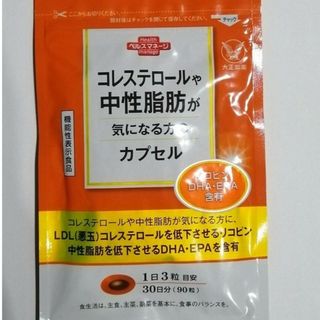 タイショウセイヤク(大正製薬)の大正製薬 コレステロールや中性脂肪が気になる方のカプセル 90粒(その他)