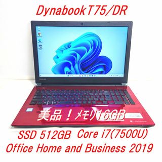 Dynabook R73/M Corei5-第7世代 Win11【10213E】