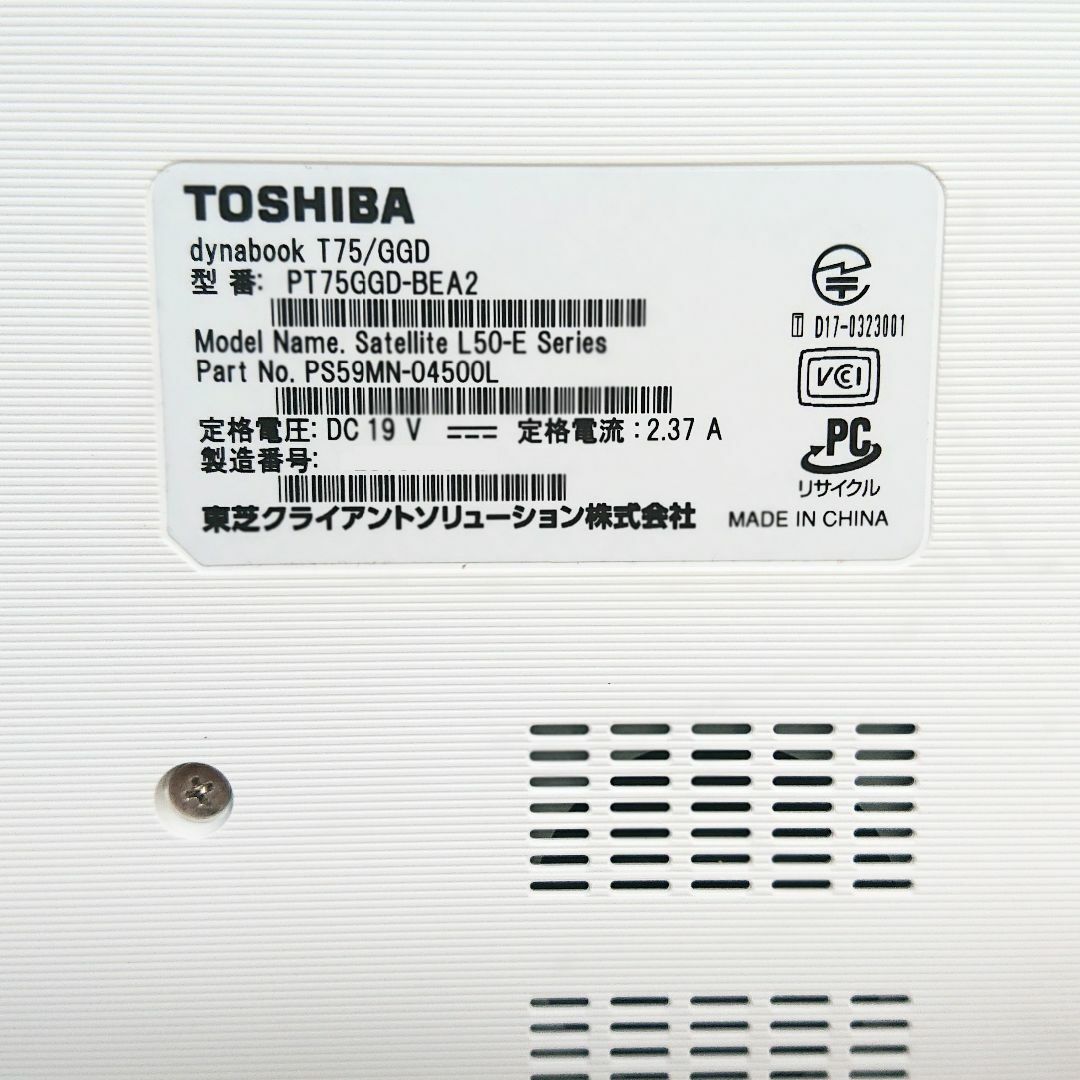 【TOSHIBA 】dynabook  T75/GG第8世代 Core i7