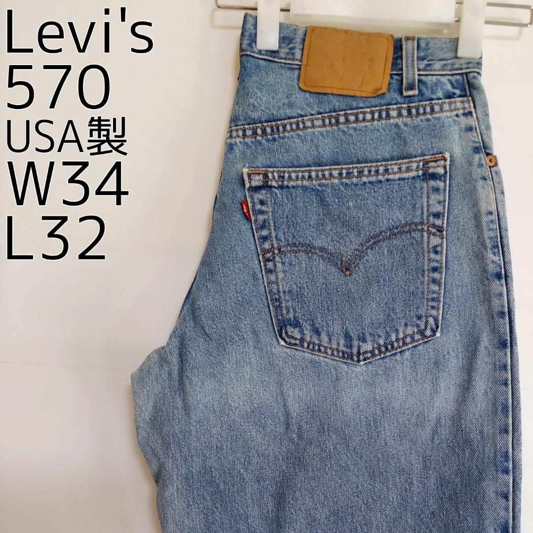 W34 Levi's リーバイス550 ブルーデニム USA製 00s パンツ青