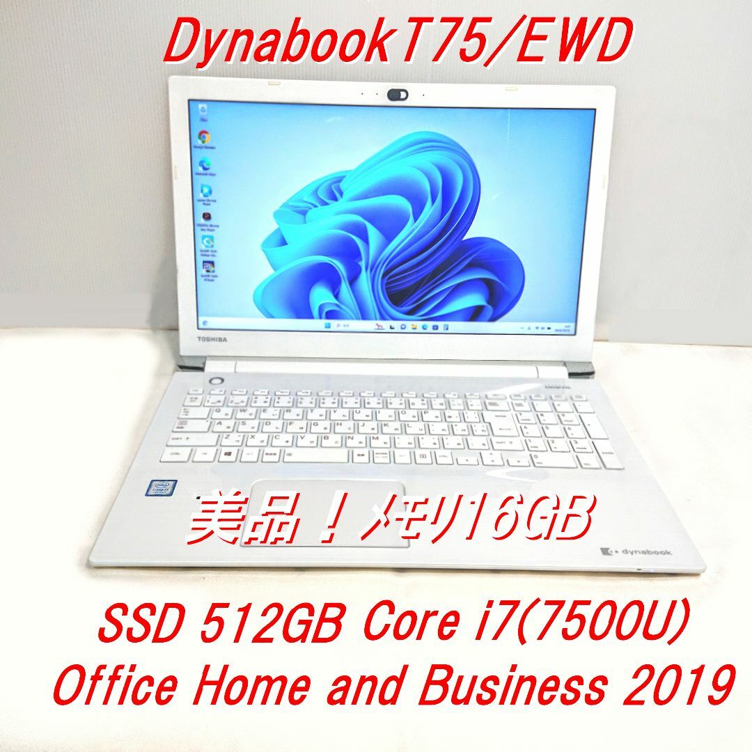 【東芝】T75 高性能i7 新品SSD256GB 16GB  レッドノートPC