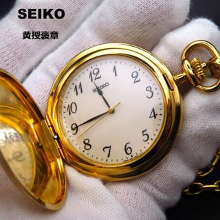 セイコー(SEIKO)のSEIKO 懐中時計 黄綬褒章 蓋つき ゴールド (腕時計(アナログ))