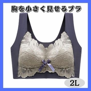 【2枚セット】ネイビー＋ピンク　シームレスブラ　大きいサイズ(その他)