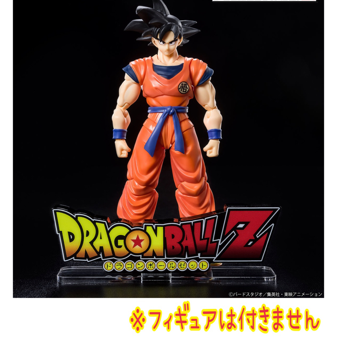 プレバン限定　ドラゴンボール　アクリルロゴディスプレイ　新品未開封