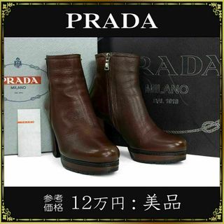 PRADA プラダ本革ショートブーツ　美品