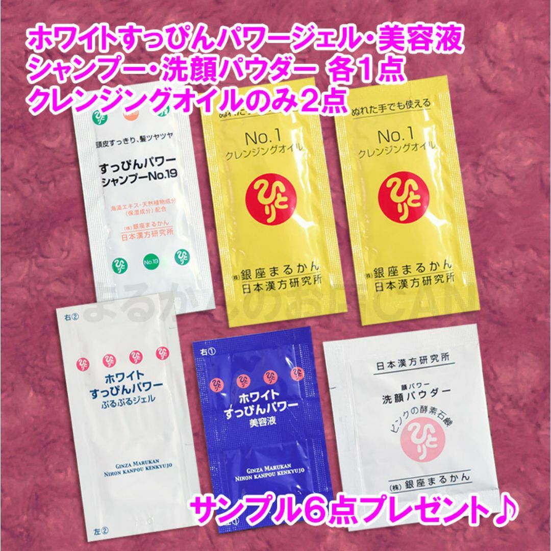 ひとりさん化粧水+美容液+ハリピンつやクリーム スキンケアサンプル付き-