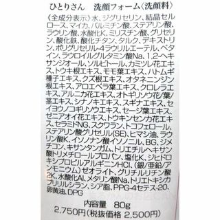 洗顔フォーム+化粧水+美容液+ハリピンつやクリーム 入浴剤付き 銀座