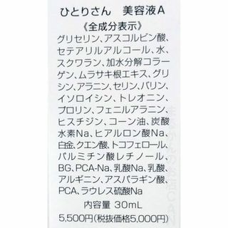 洗顔フォーム+化粧水+美容液+ハリピンつやクリーム 入浴剤付き 銀座