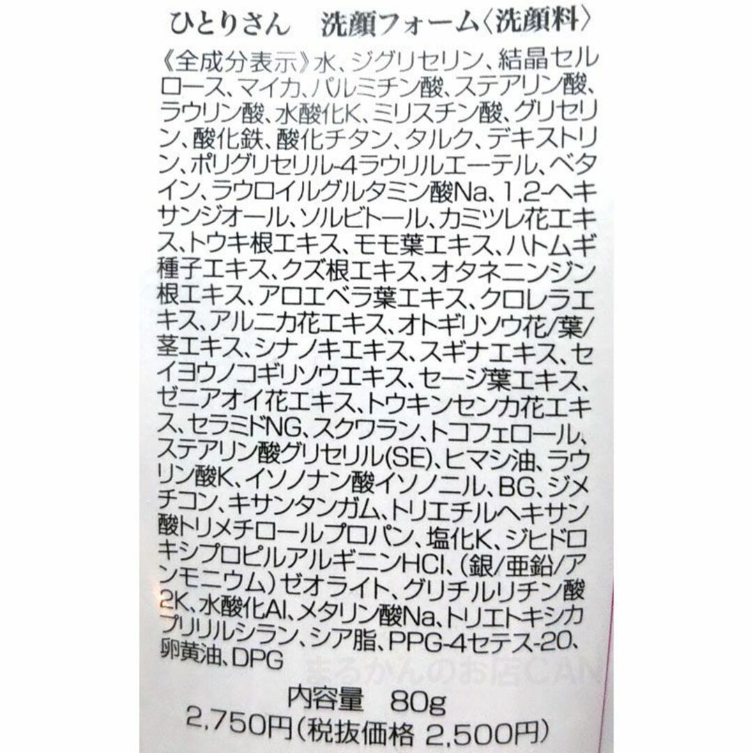 洗顔フォーム+化粧水+美容液+ハリピンつやクリーム スキンケアサンプル付き